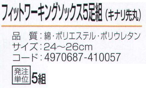 おたふく手袋 750 フィットワーキングソックス キナリ先丸(5足組×5組入) のびのび素材使用。ピッタリフィットの作業靴下。●Wサポート。ズレやすい2ヶ所にゴム糸を入れ、しっかりとした履き心地でズレを防止。※5足組×5組入。※この商品はご注文後のキャンセル、返品及び交換は出来ませんのでご注意下さい。※なお、この商品のお支払方法は、先振込（代金引換以外）にて承り、ご入金確認後の手配となります。 サイズ／スペック